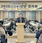 평창군 (사)대한노인회 평창군지회, 신년 인사회 개최