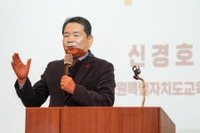 강원교육청교육연구원, 2024 강원교육 정책연구 연차보고회