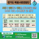 경기도 특사경, 환경오염 등 5대 민생범죄·불법대부 집중 수사