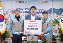 삼표시멘트(주)노동조합, 삼척시 이웃돕기 성금 1,800만원 기탁