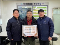 수공메디케어, 반곡관설동 어려운 이웃에 후원금 전달