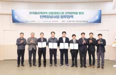 삼척시, 한국폴리텍대학 강릉캠퍼스와 인력양성사업 협약서 체결