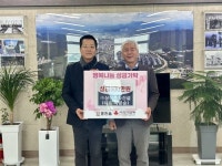 홍천군, 이웃돕기 성금과 성품 기탁