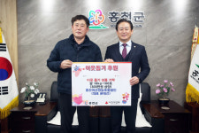 홍천군, 사랑과 나눔 실천