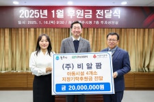 ㈜비알팜, 원주시 아동보육시설에 후원금 전달