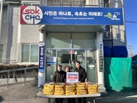 (구)청호덕장 김민홍 대표, 속초시에 백미 40포 기탁