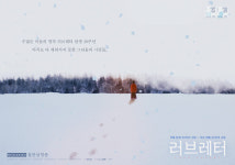 ‘오겡키데스카’ 영화가 이렇게 애틋한지 몰랐다…의외의 MZ반응