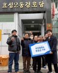 준컴퍼니, 경로당 방문해 온정전달 “어르신들이 따뜻한 겨울 보내는데 큰 도움”