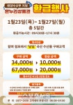 광주시, 전통시장서 설 장보면 최대 30% 환급