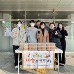 춘천시, 설명절 이웃사랑 나눔 실천