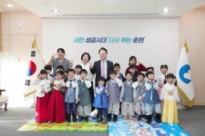 춘천시, 직장어린이집 원아 설 인사