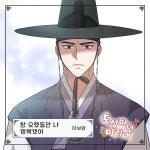 이보람, 화제의 웹툰 ‘도성마녀 미리내’ OST ‘참 오랫동안 나 행복했어’ 발매