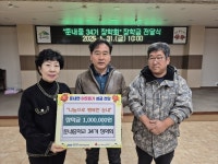 횡성군 둔내중학교 34기 장학회, 둔내면 저소득 학생에 장학금 100만원 기탁