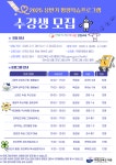 화천교육도서관, 2025년 상반기 평생학습프로그램 수강생 모집
