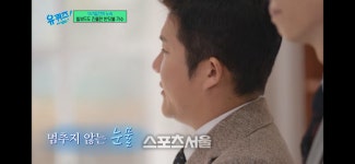 유재석-조세호 눈물 쏟게 한 황가람의 인생사(유퀴즈)