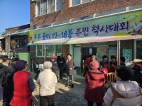 육동한 춘천시장, 우두중리 주민 척사대회 참석