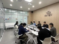 강원문화재단, 2025년 제1차 정기 노사협의회 개최