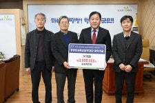 (주)거화, 평창인재육성장학재단 장학금 300만 원 기탁