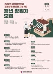 (재)강원혁신도시발전지원센터, 소외 상권 활성화 ‘임차료 지원 사업’ 개시
