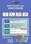 삼척시, 원어민 화상영어 수업비 지원