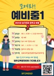 원주교육문화관, 2025년도 슬기로운 중학교 생활 특강 운영