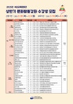 속초교육문화관, 2025년 상반기 문화활동강좌 수강생 모집