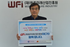 조영희 원주미래산업진흥원 원장, 인구문제 인식개선 릴레이 챌린지 동참