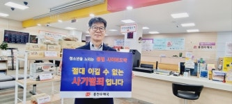 김상진 홍천우체국장, 청소년 도박 근절 챌린지 동참