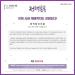 강원연구원 <이제 사과 재배적지는 강원도다!>