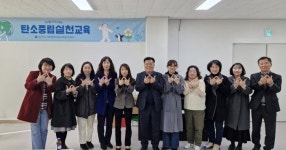 원주시 환경교육센터, 행정복지센터·경로당 대상 찾아가는 환경교육 추진