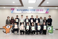 강원특별자치도, 제3기 도정혁신 추진단 2차 회의 개최