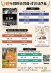 원주영상미디어센터, 3월 독립예술영화 상영