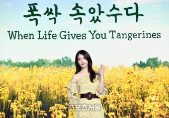 [포토]‘폭싹 속았수다’ 주연 맡은 아이유