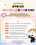 광주시, 제38회 시민대상 수상 후보자 모집