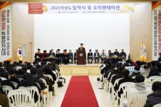 강원도립대학교, 2025학년도 입학식 개최