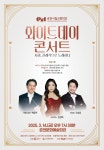 춘천시향, 연인과 꼭 가야 할  개최