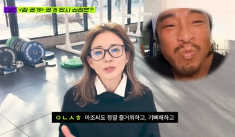 “돈계산도 철저히 각자!” 추성훈의 남다른 부부 재산관리법…“하숙생 맞네~”
