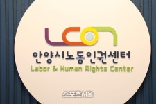 안양시 노동인권센터, 단체 심리상담 사업장 모집