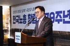 우원식 의장, 한국노총 제79주년 창립기념식 참석