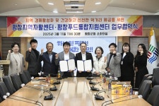 평창지역자활센터, (재)평창푸드통합지원센터와 업무협약 체결