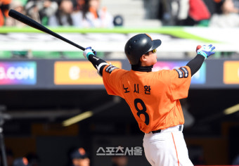 [포토]한화 노시환, SSG 신지환 상대 3점 홈런