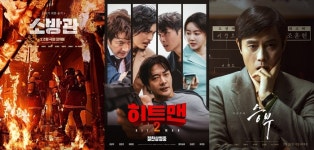 “죽은 영화도 살린다?” 영화계 신흥 배급사 바이포엠, 유아인 리스크 ‘승부’에 쏟아지는 이목 [SS무비]