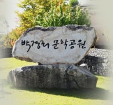 원주시, 2025년 ‘박경리문학공원 투어 프로그램’ 운영