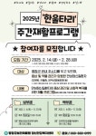 평창군정신건강복지센터, 주간재활프로그램 ‘한울타리’ 개설