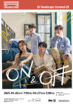 밴드 몽니, 4월 단독 콘서트 연다!…현대카드 언더스테이지에서 ‘ON&OFF’