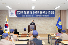 고엽제전우회 강원지부 홍천군지회, 2025년 정기총회 개최