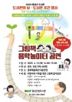 횡성군립도서관, 도서관의 날·도서관 주간 행사