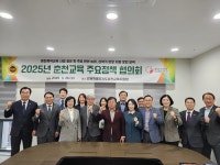 강원도의회 춘천 지역구 도의원, 춘천교육지원청 현장 방문