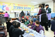 속초시 노학동 지역사회보장협의체, 찾아가는 건강백세 건강밥상 요리교실 첫 운영