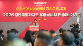 강원자치도, 2025년  유공납세자 인증패 수여식